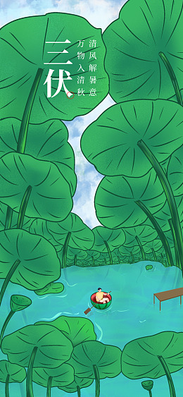 夏天西瓜中伏酷热