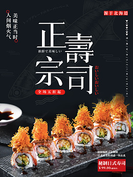 寿司图片