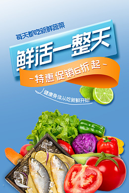 猪肉果蔬生鲜果蔬