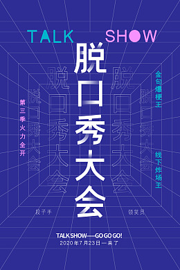 辩论会学生演讲舞台背景