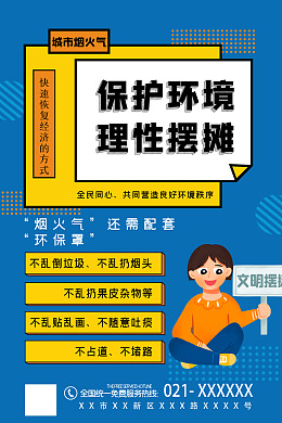 美食摊小吃地摊地摊美食