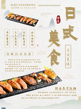 日式料理寿司拼盘