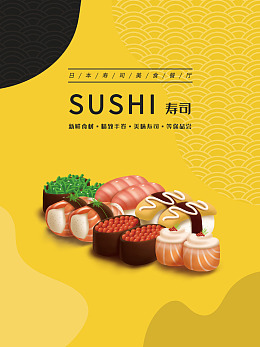 日式美食