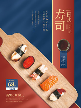 手绘寿司寿司手卷日式料理