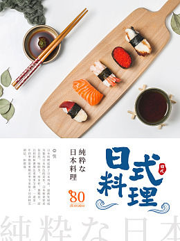 海鲜寿司寿司卷日本寿司寿司插画