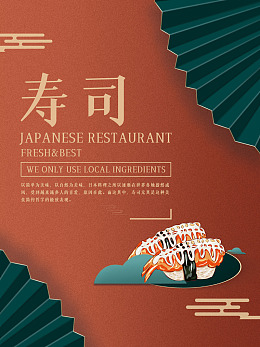 寿司卷寿司图片海鲜寿司