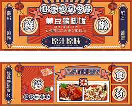 小吃banner美团门头
