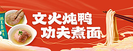 美团设计餐饮店招banner