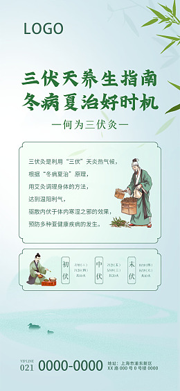 PSD分层素材中医科展架