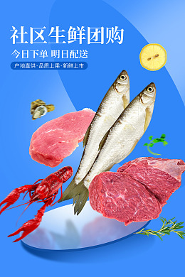 超市水果生鲜果蔬肉类果蔬