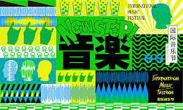 周年庆典活动展板商场围挡周年庆