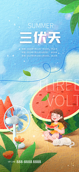 夏天养生高温预警H5长图