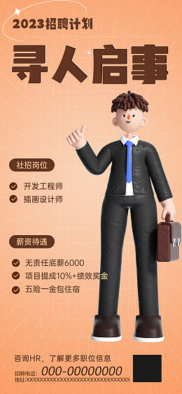 招聘精英公司招聘招聘广告校园招聘会