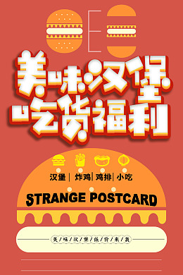 汉堡包手绘网红汉堡