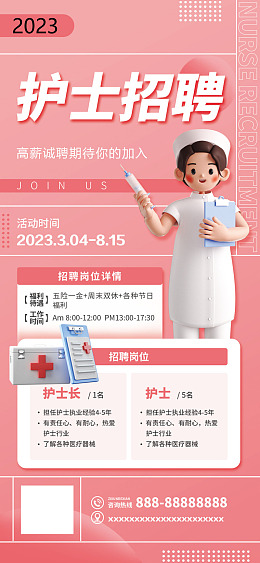 招聘精英人才招聘招聘