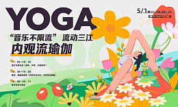 周年庆典发布会购物节