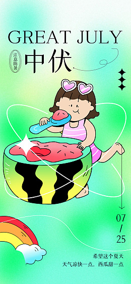 夏季海报夏季背景H5长图海报