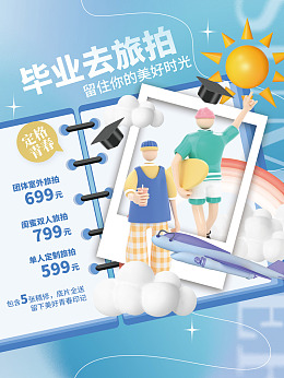 同学会背景回忆录致青春背景毕业季