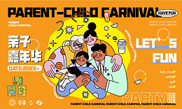 潮流艺术节商场活动节假日活动