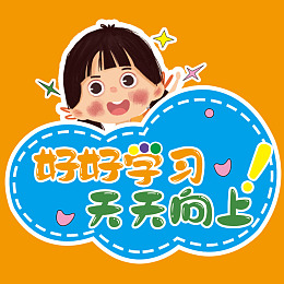 学生素材小女孩卡通可爱