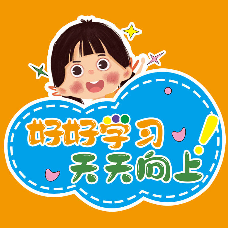 学生素材小女孩卡通可爱