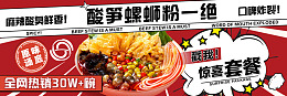 餐饮外卖奶茶广告设计外卖平台