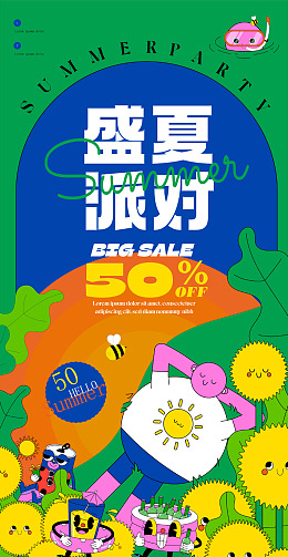 商场活动促销海报青春趣味