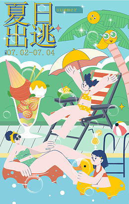 漫画风音乐节线上活动孟菲斯