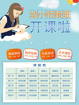 dm单课外辅导课程简介
