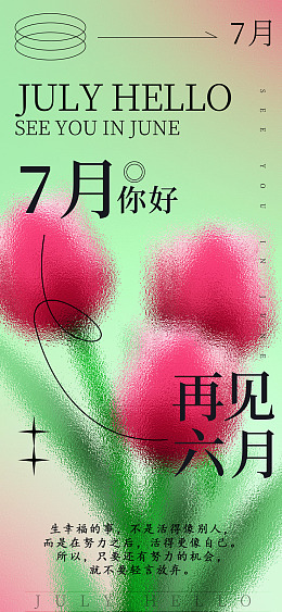 7月活动七月活动幸福季7月