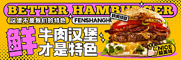 广告设计国潮美食外卖平台美食banner