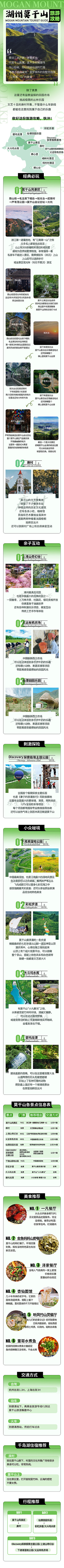避暑胜地住宿推荐旅游旅游攻略