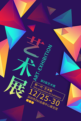 毕业设计展校园作品展毕业展览