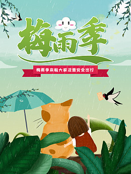 江南立春清明