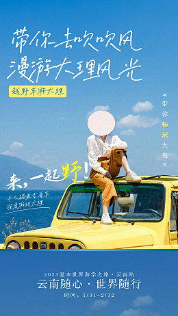 大理旅游云梦秘境