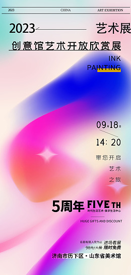 毕业展海报美院展毕业展