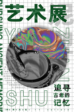 美术馆展览结业作品展美术毕业展美院毕业展