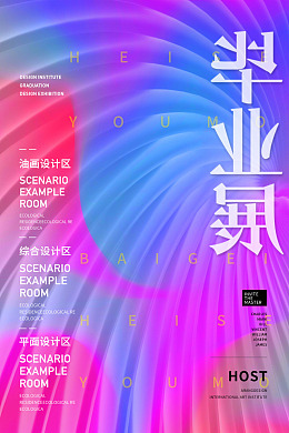 毕业展活动艺术毕业展美术馆展览艺术馆展览