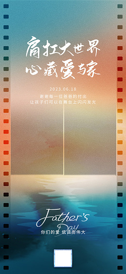 海蓝色简约创意性海报