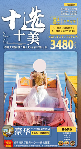 云南美食云南之旅大理旅游