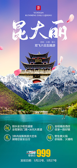 云南之旅云南美食大理旅游云南旅游