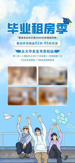 房产中介拎包入住租房海报二手房买卖