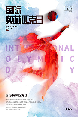 奥林匹克奥运场地设计