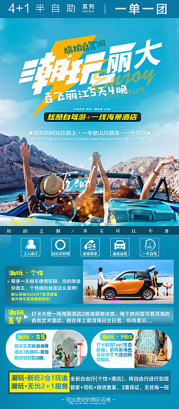 云南美食云南旅游云南之旅云南海报