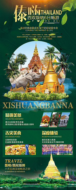 泸沽湖海报云梦秘境