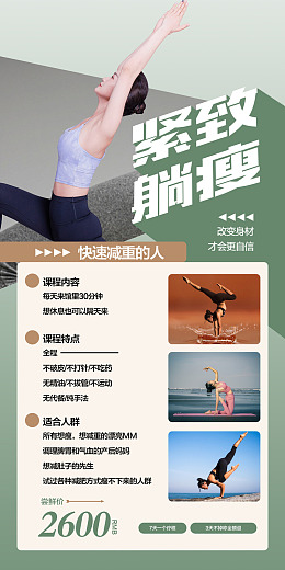 瑜伽广告瑜伽图片瑜伽招生户外瑜伽