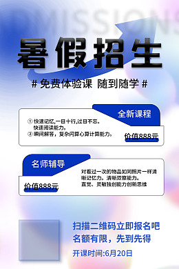艺考舞蹈班海报艺术班招生海报