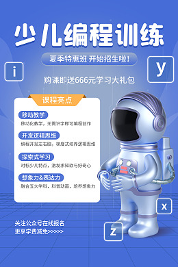艺考舞蹈班招生广告美术班海报