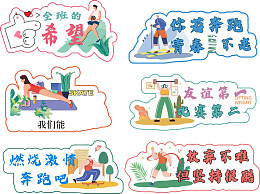 卡通素材篮球跑步