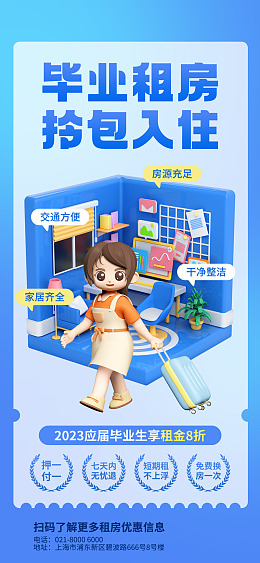 二手房交易拎包入住出租房地产